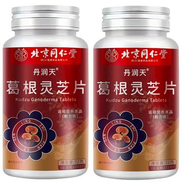 熱賣🔥現貨 北京同仁堂 葛根靈芝片 養生靈芝 高含量 120顆 正品