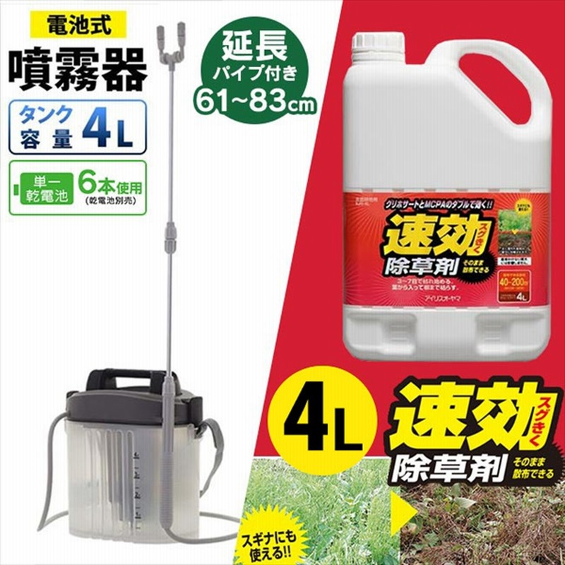 噴霧器 電池式 3L 散布 アイリスオーヤマ噴霧器 噴霧機 タンク ノズル 除草 園芸 消毒 除草剤 庭 電池 噴霧 噴射 薬剤 薬品 撒き 電動 家庭用 肩掛け 背負式 液肥撒き 除草剤散布 液肥散布 液肥 雑草防止 雑草対策 雑草除去 ガーデン ロングノズル IR-N3000