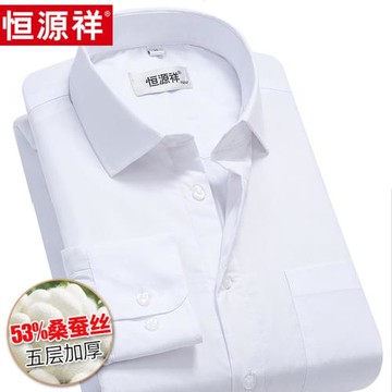 恒源祥桑蠶絲加厚保暖襯衫男士長袖冬季加絨中年爸爸裝純白色襯衣
