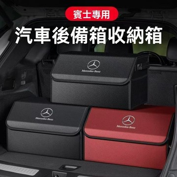 【 特價促銷】Benz賓士