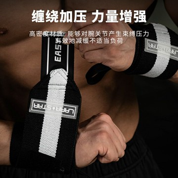 勞拉之星0621easy系列健身護腕男繃帶加壓護手腕女運動臥推助力帶