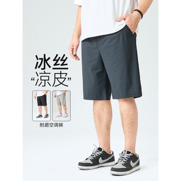 半墨大碼男褲胖子冰絲短褲夏季薄款涼感運動五分褲加肥加大半褲子