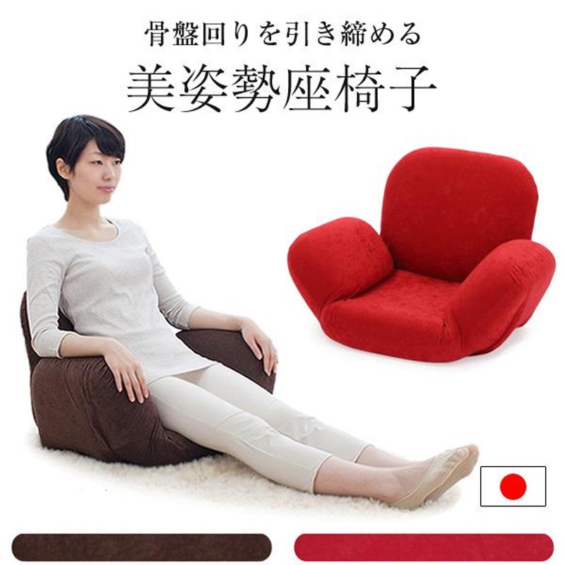匠の腰痛座椅子