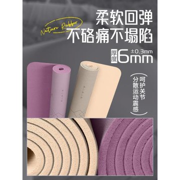 加厚加寬6MM磨砂升級版PU天然橡膠瑜伽墊吸汗防滑鋪館初學者適用