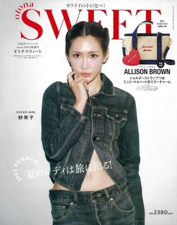 SWEET（2025.06）特別號 otona SWEET：附ALLISON BROWN側背托特包＆愛心造型鏡子