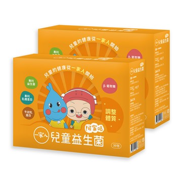 【陽明生醫】一家人兒童益生菌x2盒(30入/盒)