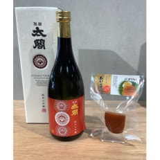 唐津地酒・本からすみセット