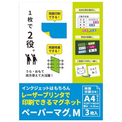 ニチレイ マグネットの検索結果 | LINEショッピング