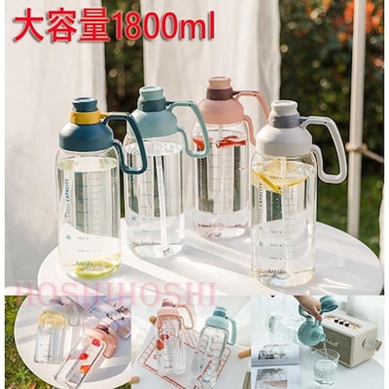 水筒 大容量 1800ml 夏 直飲み プラスチックボトル 水筒 軽い 便利 オシャレ 子供 大人 通販 Lineポイント最大get Lineショッピング