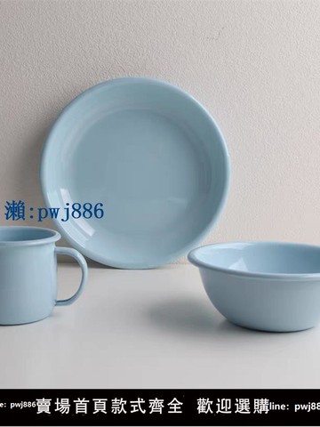 【物美價廉】搪瓷印象 出口丹麥 天藍色搪瓷馬克杯深盤意大利面盤沙拉酸奶碗