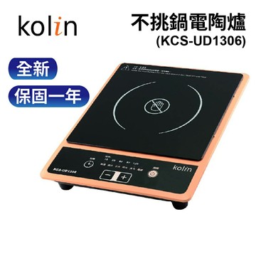 【APP下單送4%】Kolin歌林不挑鍋電陶爐( KCS-UD1306)