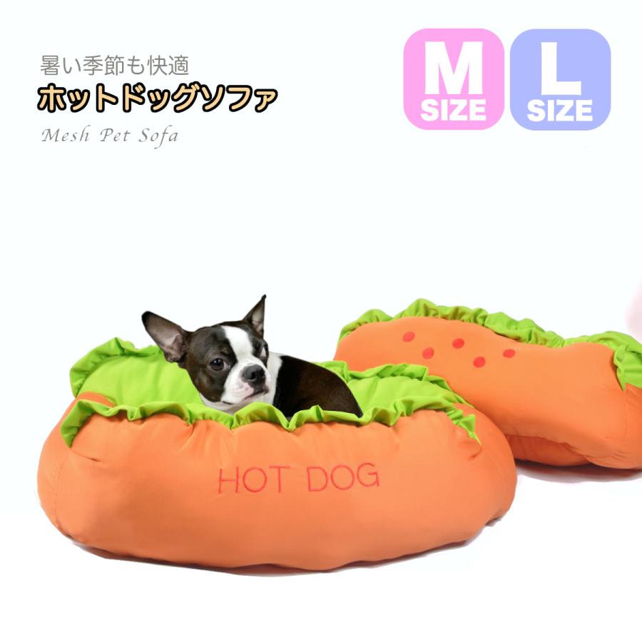 ペットベッド 犬 猫 ソファ ホットドッグ 夏用 おしゃれ 涼しい ...