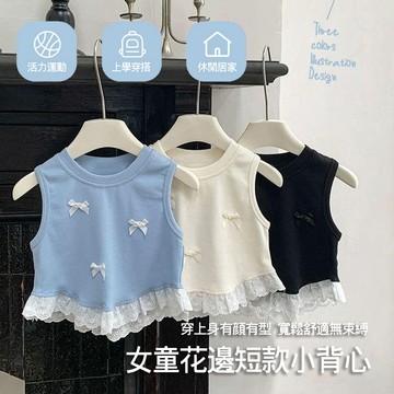 🎀biubiu童裝🎀現貨🌈兒童上衣 女童上衣 無袖上衣 女童背心 短款上衣 冰絲 小背心 蝴蝶結 夏季