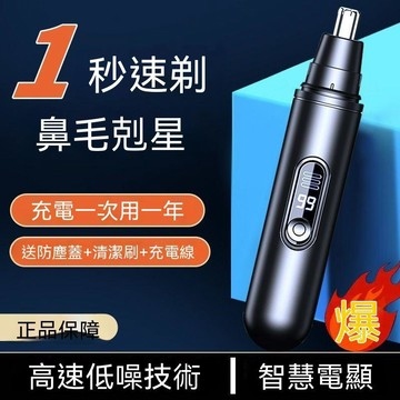 🏆臺灣熱賣好物🏆德國鼻毛修剪器 男士鼻毛器 修剪器 電動鼻毛修剪刀女生 無痛鼻毛修剪機 隨身鼻毛整理器 迷你電動修毛機