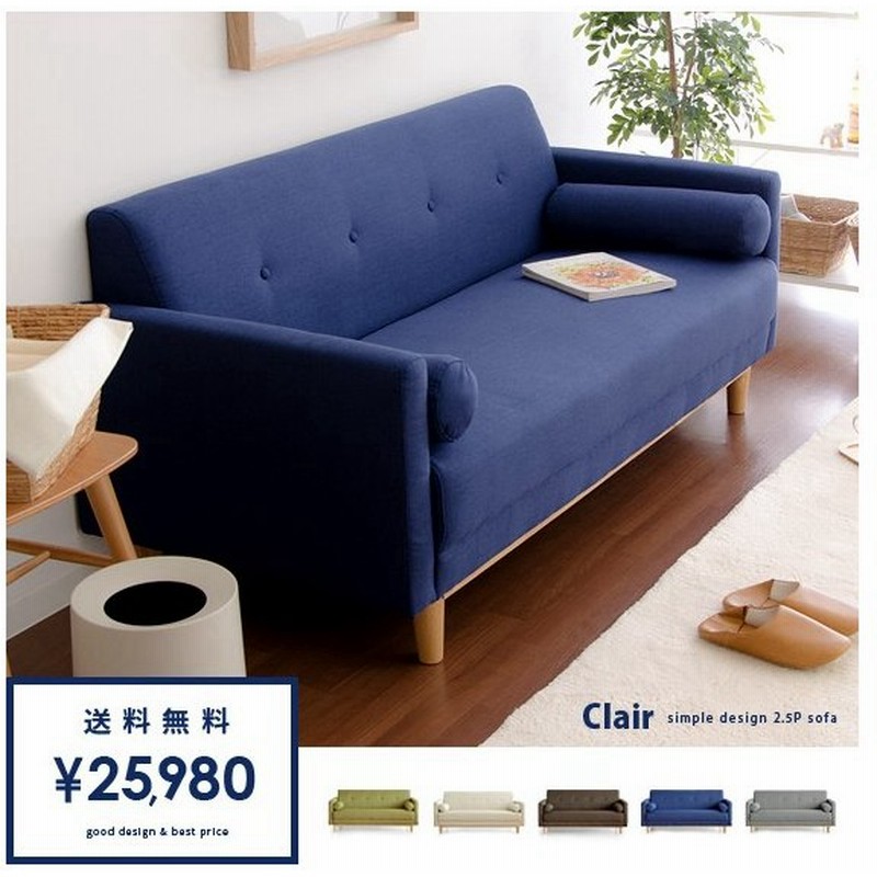 ソファー ソファ 2人掛け おしゃれ 北欧 ローソファ 二人掛けソファ ナチュラル リビングソファ ファブリック 2人掛けソファー 通販 Lineポイント最大0 5 Get Lineショッピング