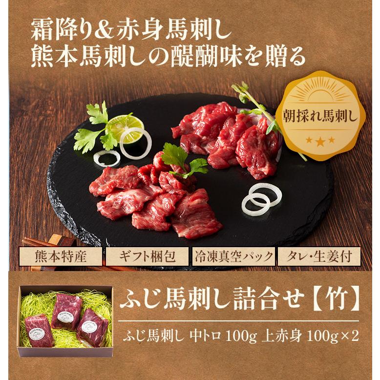 お歳暮 ギフト 馬刺し 詰合せ  肉 馬肉 赤身 霜降り お取り寄せ 熊本 産地直送 お祝い 御礼 お返し おみやげ 高級 贅沢