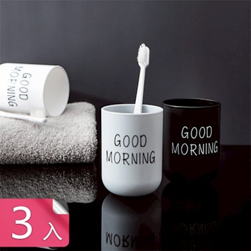 【荷生活】簡約配色磨砂質感耐高溫漱口杯 牢固耐用加高底部素色水杯-3入組