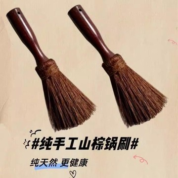 🛒臺灣24h🌳椰棕鍋刷天然棕毛刷子棕櫚絲洗鍋神器廚房刷鍋家用鐵鍋不粘鍋清潔