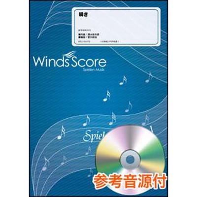 コレクション 瞬き cd