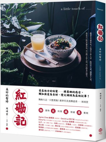 紅磡記：美好的暫時【城邦讀書花園】