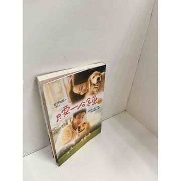 【雷根360免運】【送贈品】只要一分鐘 #9成新 #九成新【P-H2235】