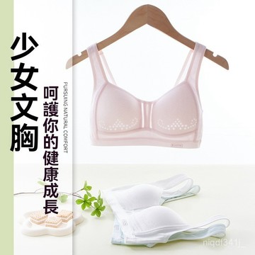 台灣现貨 少女文胸 髮育期內衣 女童內衣 學生運動內衣 大童內衣 少女內衣 大童內衣 成長型內衣 國中生內衣 成長內衣