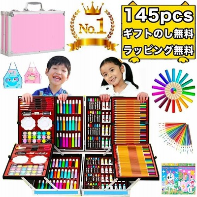 145ピース アートセット お絵かき お絵かきセット お絵描きセット 3歳 4歳 5歳 小学生 女の子 男の子 子供 誕生日プレゼント クリスマスプレゼント 通販 Lineポイント最大get Lineショッピング