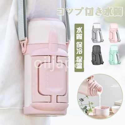 有 真空ボトル 1l 水筒 保冷 保温 1リットル おしゃれ 魔法瓶 保冷 大容量 コップ付き水筒 ステンレス 通販 Lineポイント最大get Lineショッピング