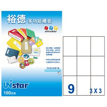 【多功能標籤】 裕德 電腦標籤  9格 100入/盒 UH9970-100標籤貼紙 影印標籤 印刷標籤紙 雷射列印
