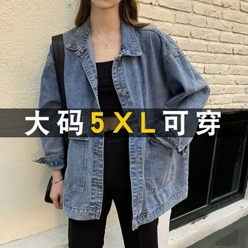XL-6XL 特大碼女裝 大尺碼牛仔外套女 韓版牛仔外套 春秋季韓版 ins風寬鬆百搭大口袋工装上衣