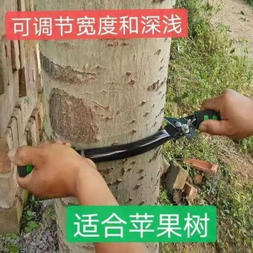 新款果樹環剝器果樹環剝神器大號環割環切剝皮刀樹龍眼大樹免運