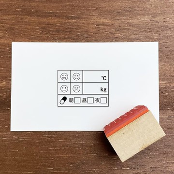 健康管理紀錄 體溫・體重・心情・服藥紀錄 手帳印章 橡膠印章 行事曆 日記 日本製造 b-174