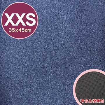 [禾季]專業透氣防水顆粒止滑墊-XXS號(35x45cm)/花色-尊爵藍
