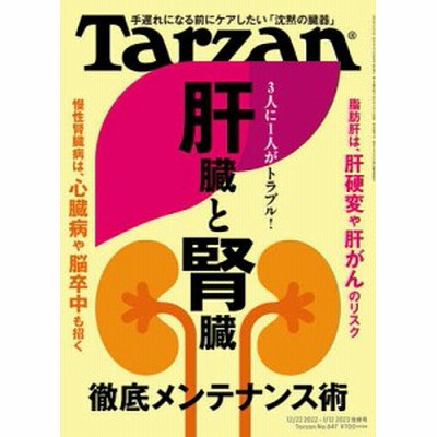 Anan アンアン 22年10月5日号 通販 Lineポイント最大get Lineショッピング