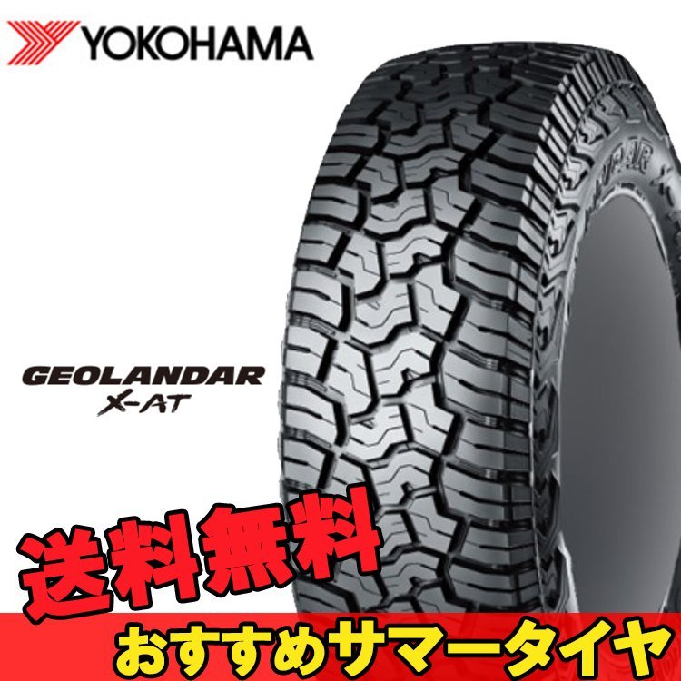 18インチ 275 70R18 4本 ヨコハマ R GEOLANDAR YOKOHAMA X-AT ジオランダー G016 SUV 新品タイヤ