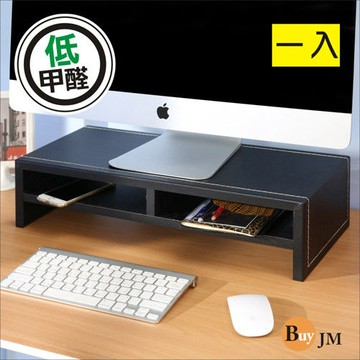 BuyJM低甲醛仿馬鞍皮面雙層桌上置物架/螢幕架
