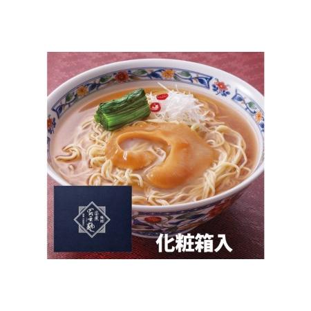 ふるさと納税 姿煮羅亜麺5食入   石渡商店   宮城県 気仙沼市 [20561732]フカヒレ ふかひれ 宮城県気仙沼市