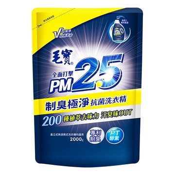 [家速配]毛寶PM2.5洗衣精補充包-制臭