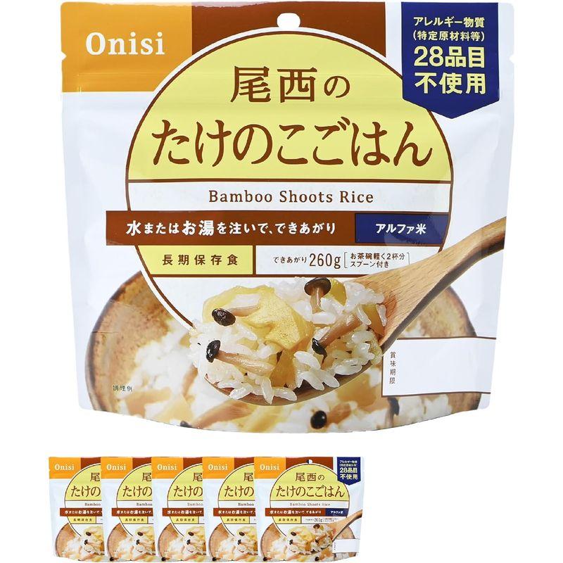 尾西食品 アルファ米 たけのこごはん 100g×5食