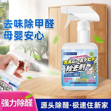 🛒臺灣24h🌳除甲醛噴霧神器新房急入住家用汽車內去異味專用光觸媒清除劑專用