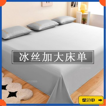🔥桃園有貨🔥夏季冰絲超大3米加大床單 單件榻榻米炕蓋輕奢涼感絲加長定製床單vdrb