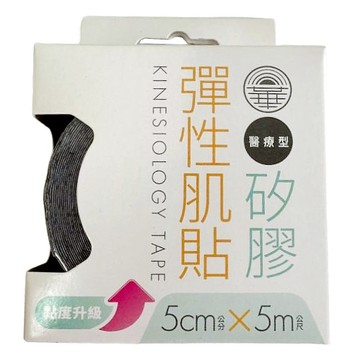 日華 醫療型矽膠彈性肌貼/肌內效/運動膠帶 5cm x 5m 黑色  1個  1個裝