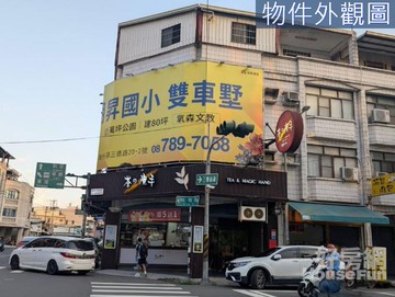 潮州黃金三角窗15米大馬路賺錢投資收益店面透天｜屏東縣潮州鎮四維路