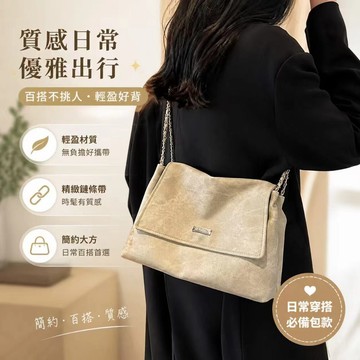 👜 卿選好物 👜 通懃包包女 大容量包包 秋冬新款時尚小衆包包 質感鏈條單肩包 斜挎託特包 韓系包包