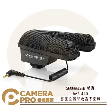 SENNHEISER 聲海 MKE 440 專業立體聲收音麥克風 錄音 MKE440 相機用 公司貨 ◎相機專家◎
