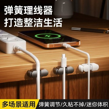 🛒臺灣24h🌳彈簧理線器自粘桌面數據線理線器辦公家用電線固定宿舍車載理線器