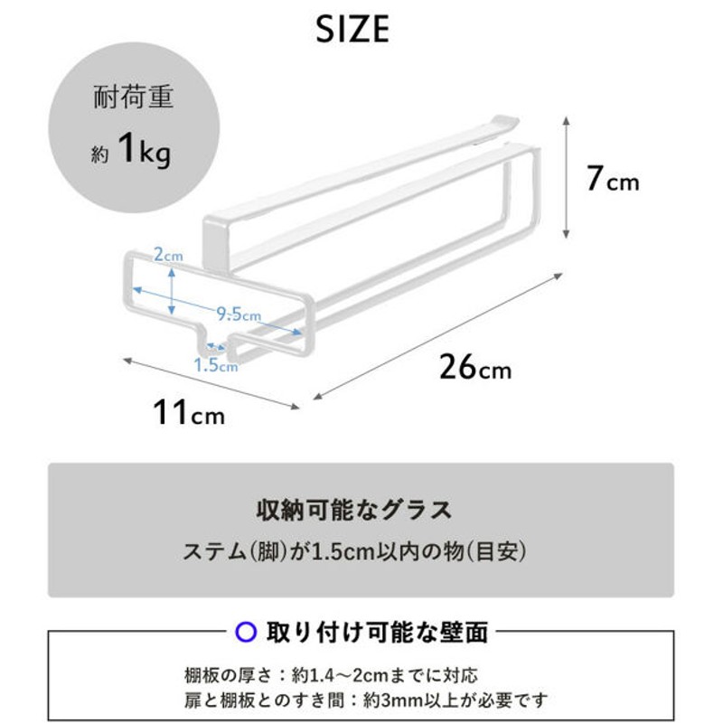 山崎実業 戸棚下ワイングラスハンガー タワー tower ワイングラス