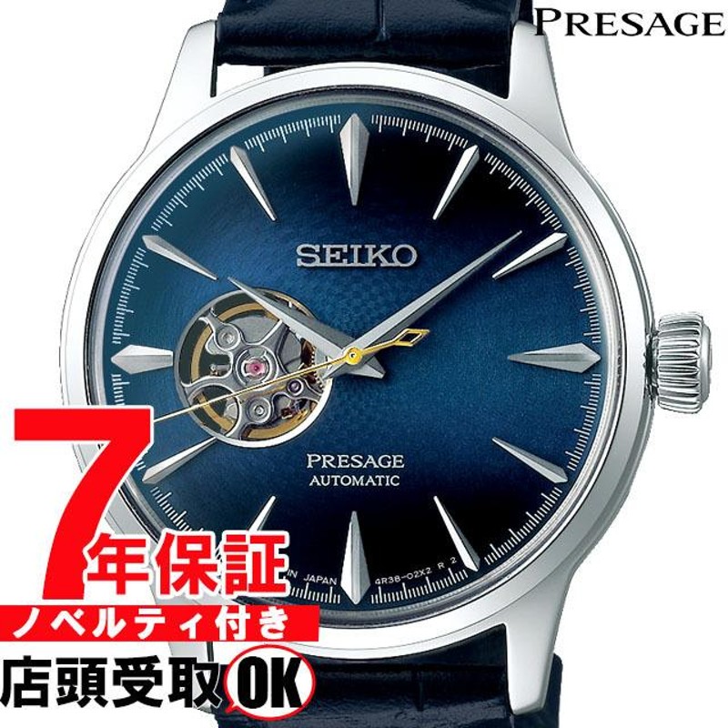 SEIKO PRESAGEセイコー プレサージュ SARY155 腕時計 - 時計