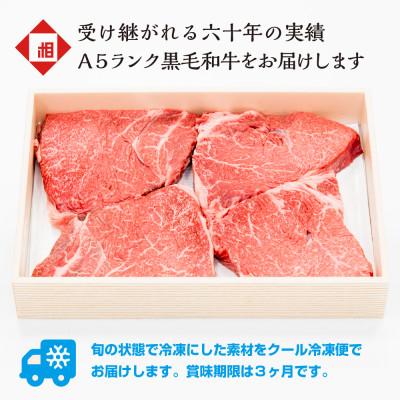 ふるさと納税 小山市 おやま和牛 A5 極 熟成肉 モモ肉ステーキ用 約200g×4枚