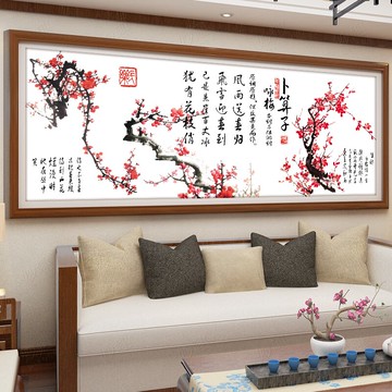 十字繡毛澤東詩詞新款刺線大幅客廳梅花卜算子自己手工鉆石畫